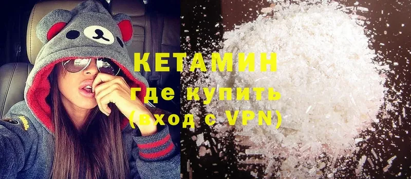 КЕТАМИН ketamine  Нерехта 