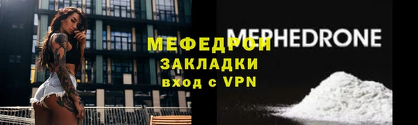 мефедрон Богородицк